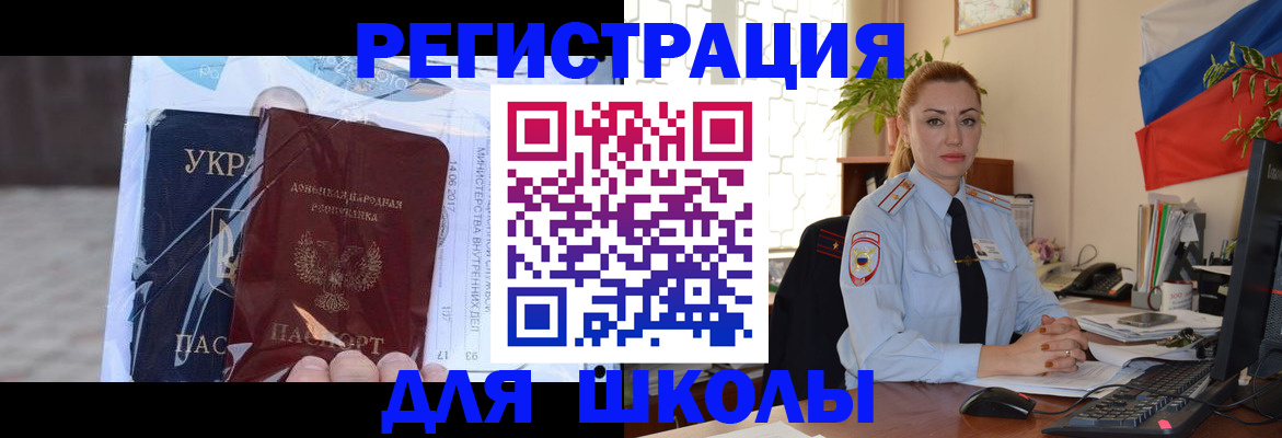 временная регистрация надежно в Фокино