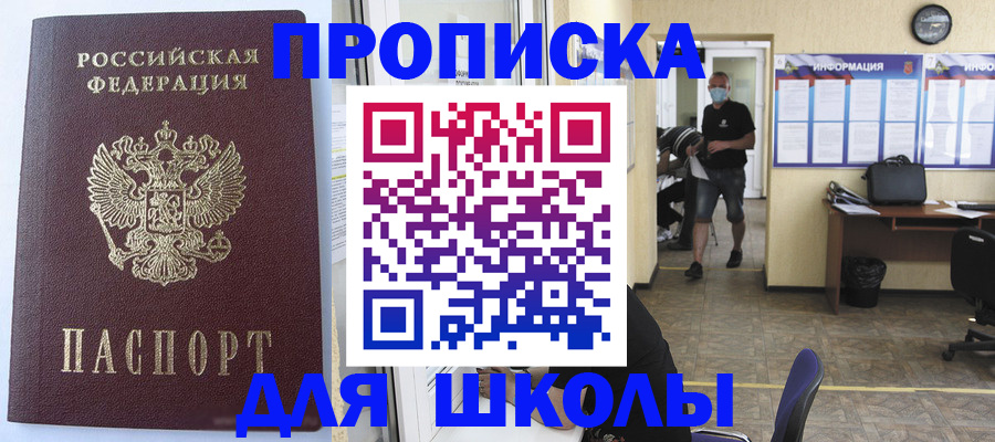 временная регистрация поиск в Фокино
