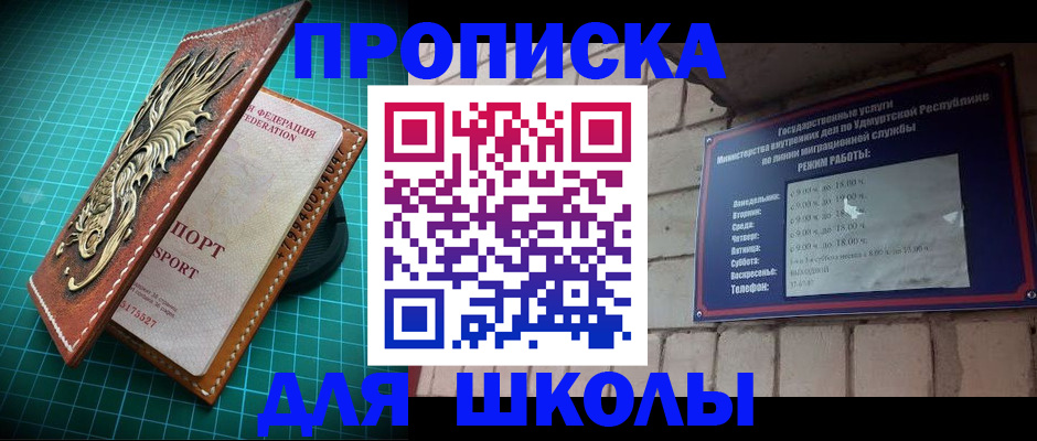 временная регистрация законно в Фокино