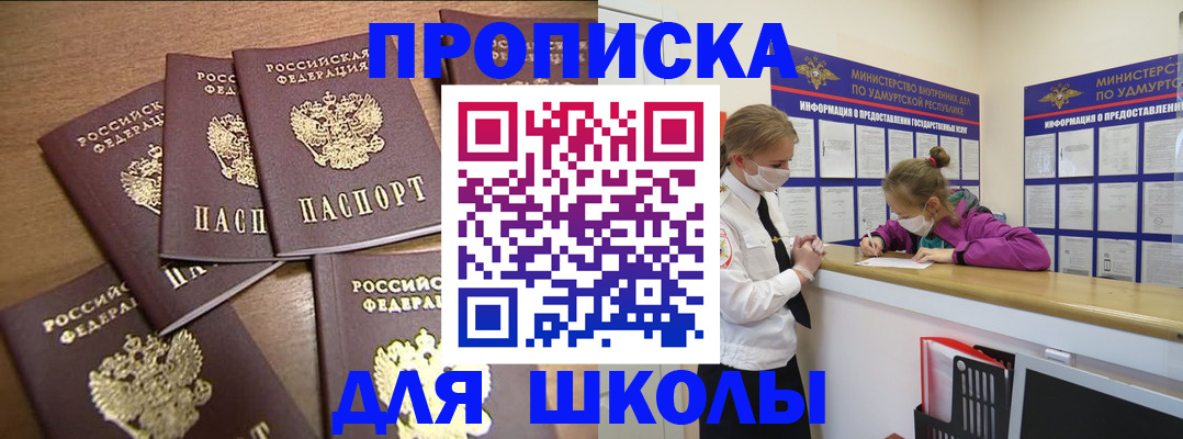 прописка поиск в Фокино